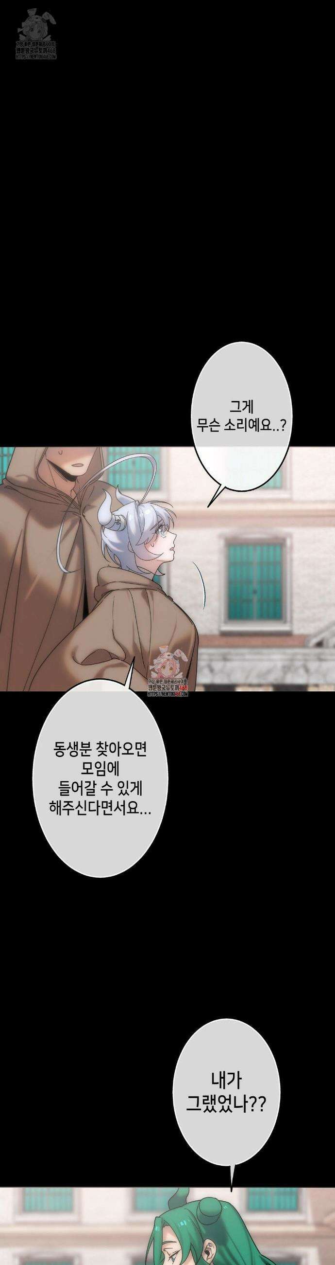 보석마녀 7화 1
