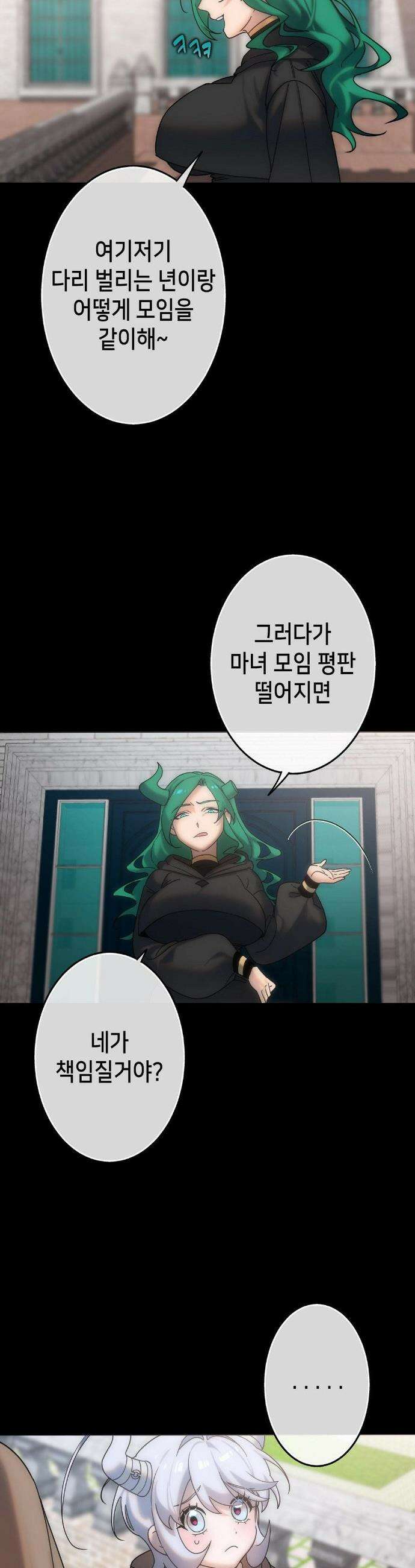 보석마녀 7화 2