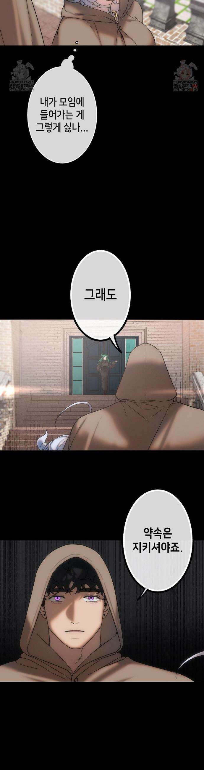 보석마녀 7화 3
