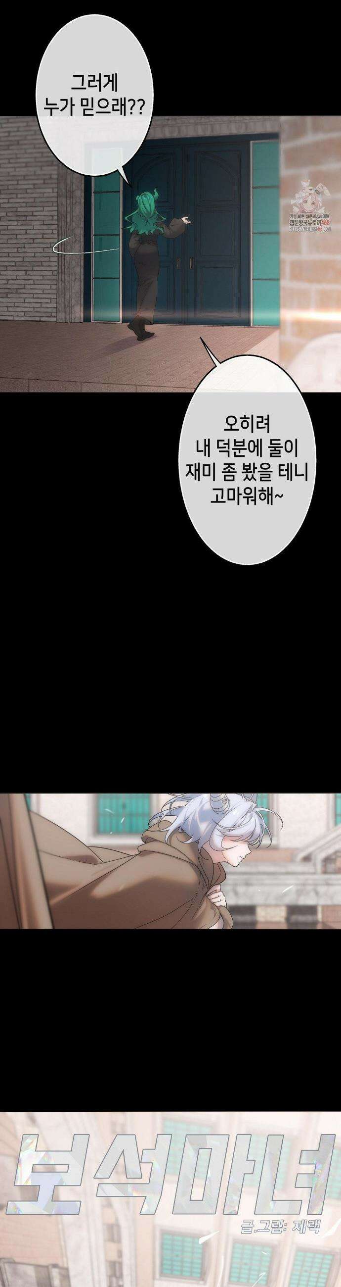보석마녀 7화 4