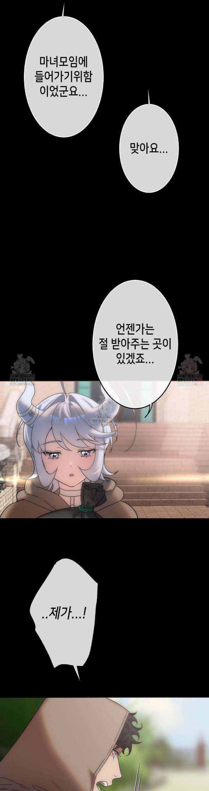 보석마녀 7화 9