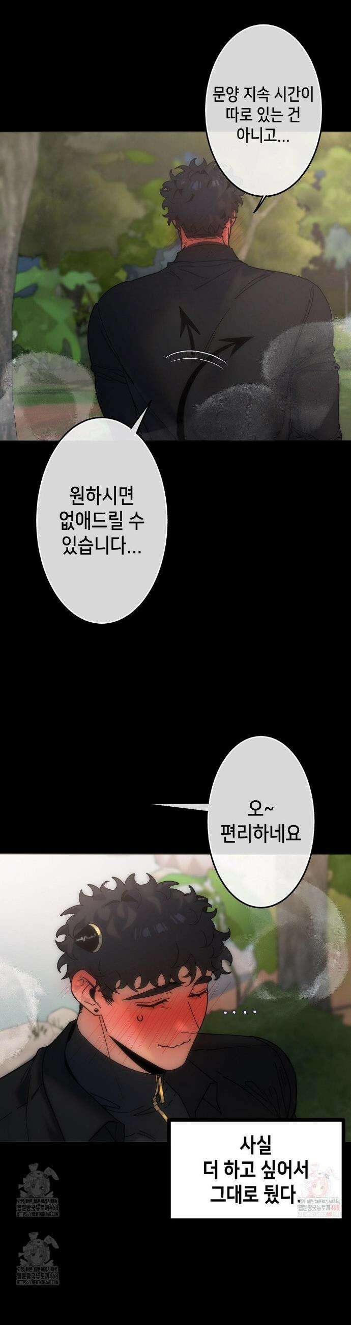 보석마녀 7화 16