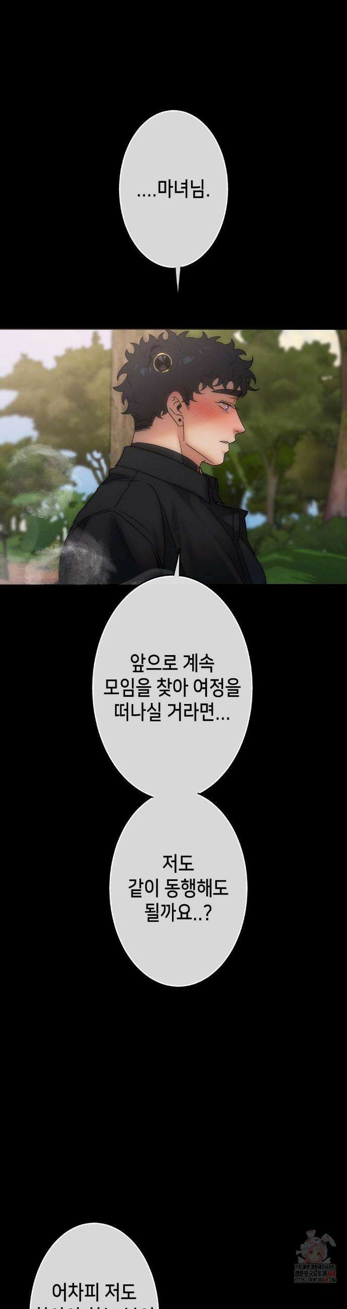 보석마녀 7화 17