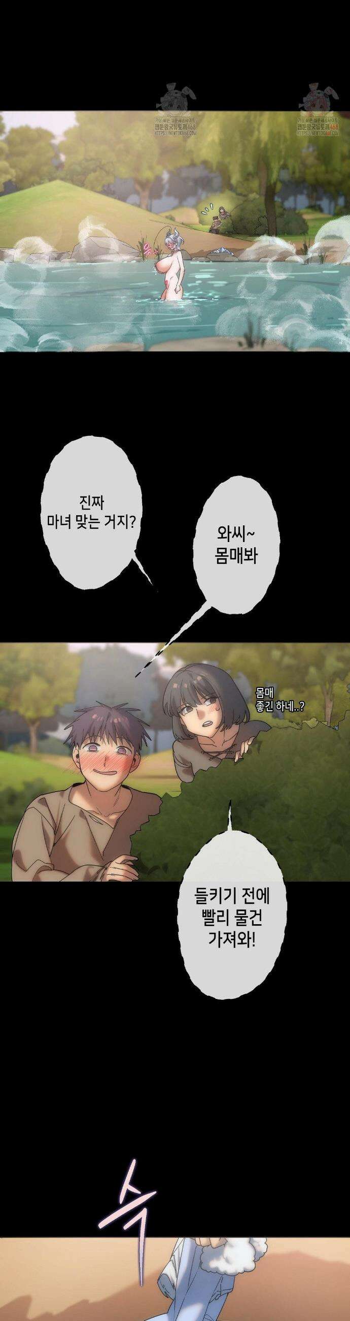 보석마녀 7화 20
