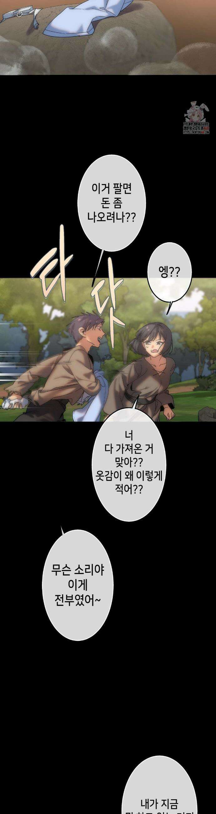 보석마녀 7화 21