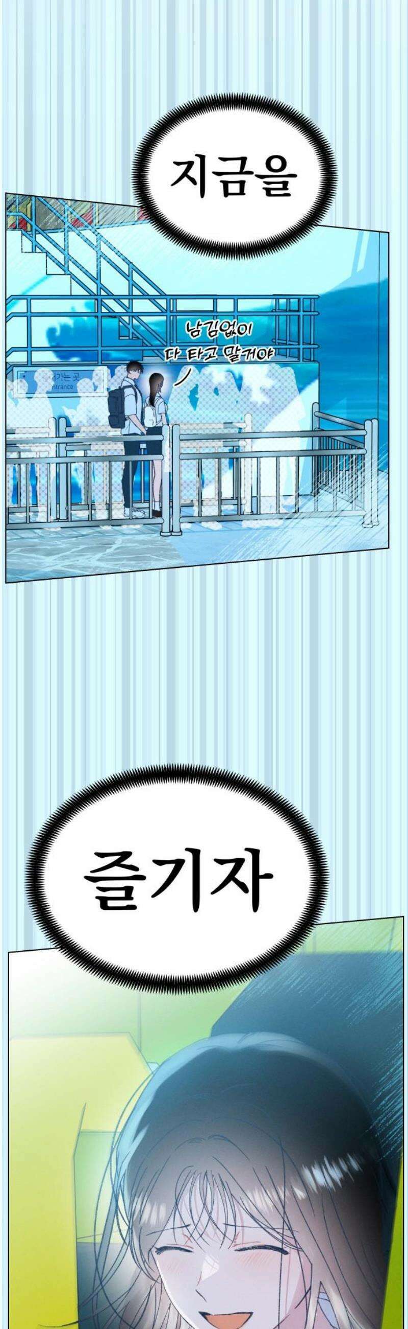 사랑하는 여름 하늘 44화 14