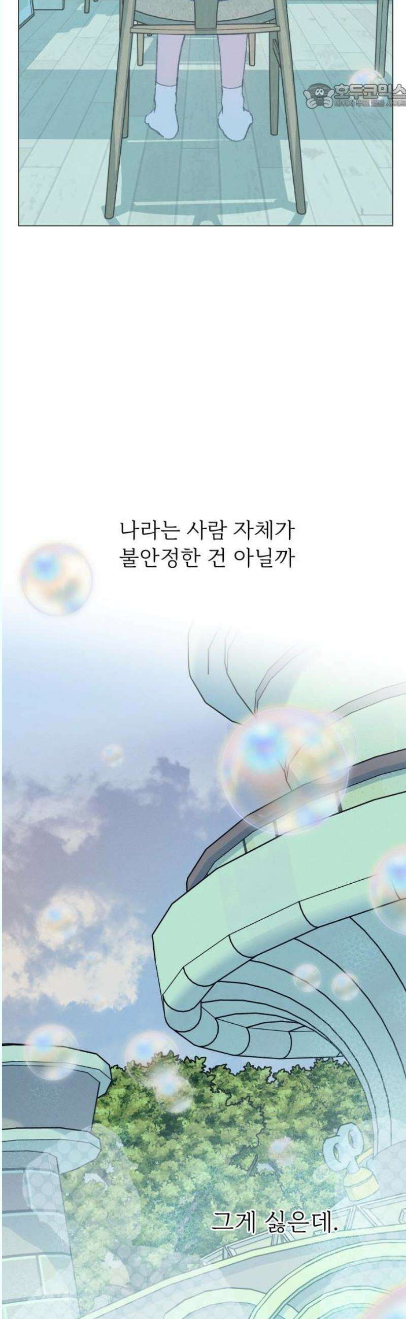 사랑하는 여름 하늘 44화 22