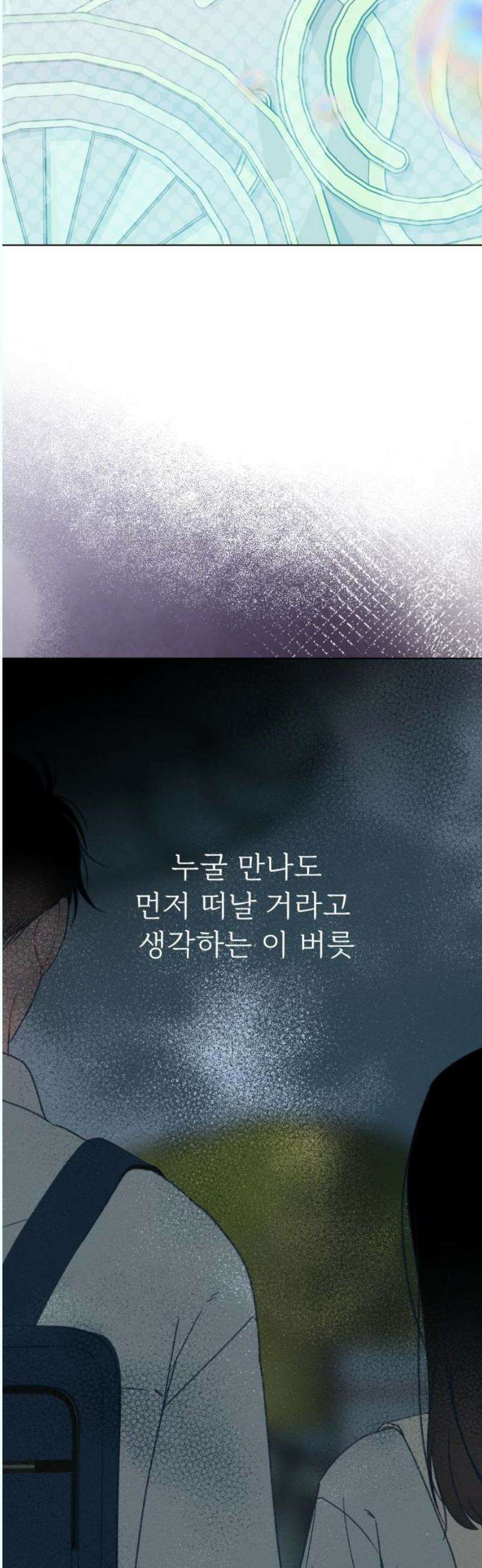 사랑하는 여름 하늘 44화 23