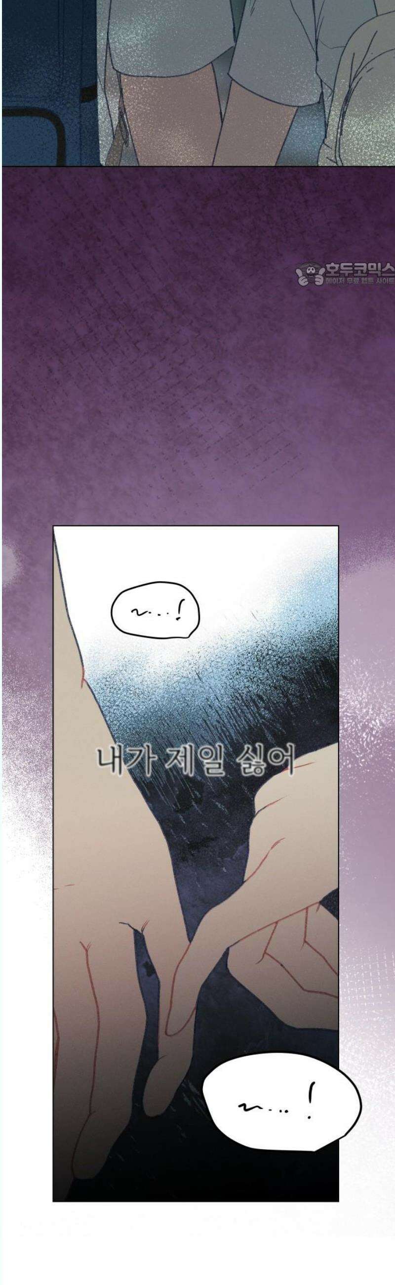 사랑하는 여름 하늘 44화 24