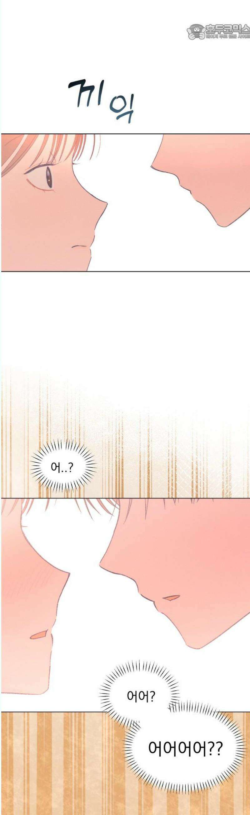 사랑하는 여름 하늘 44화 52