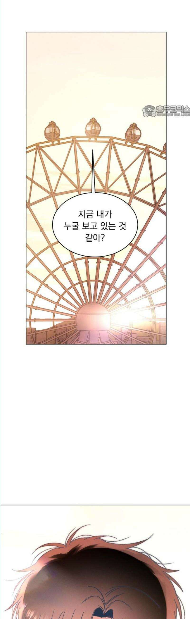 사랑하는 여름 하늘 44화 54