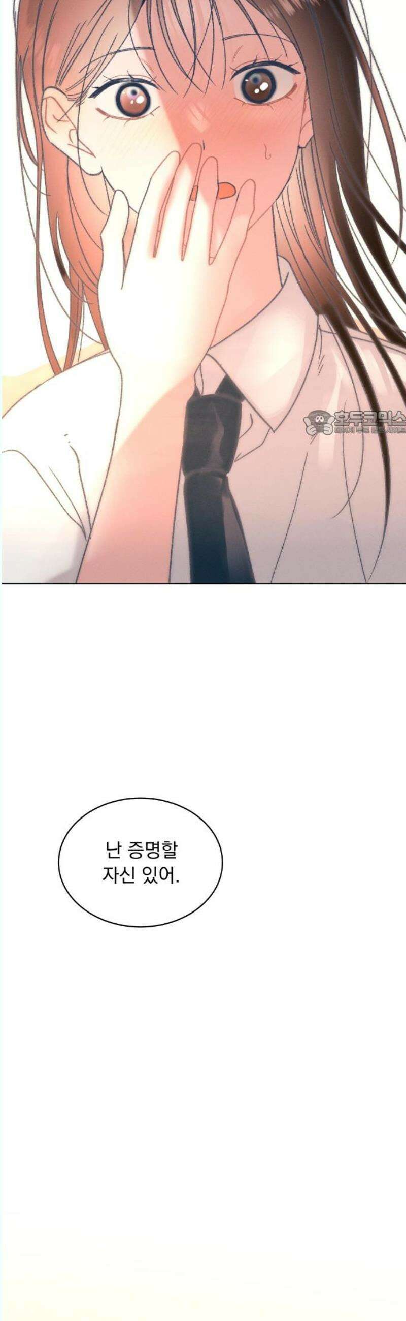 사랑하는 여름 하늘 44화 56