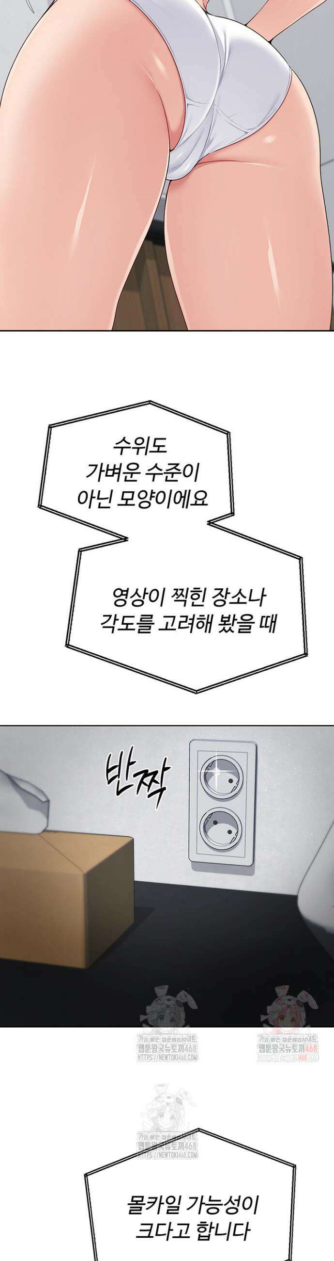 세트업 44화 2