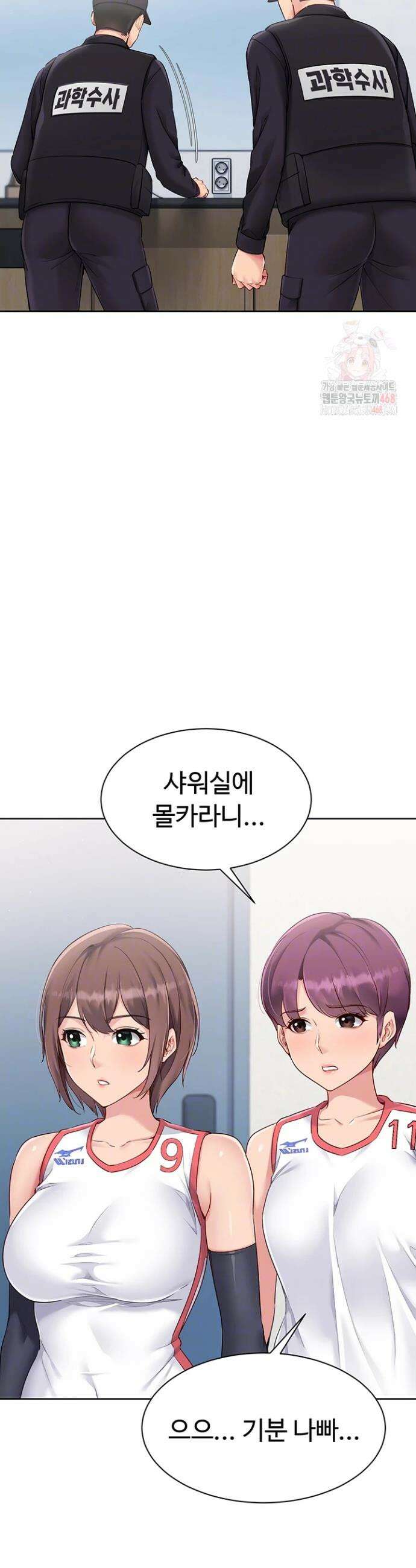 세트업 44화 7