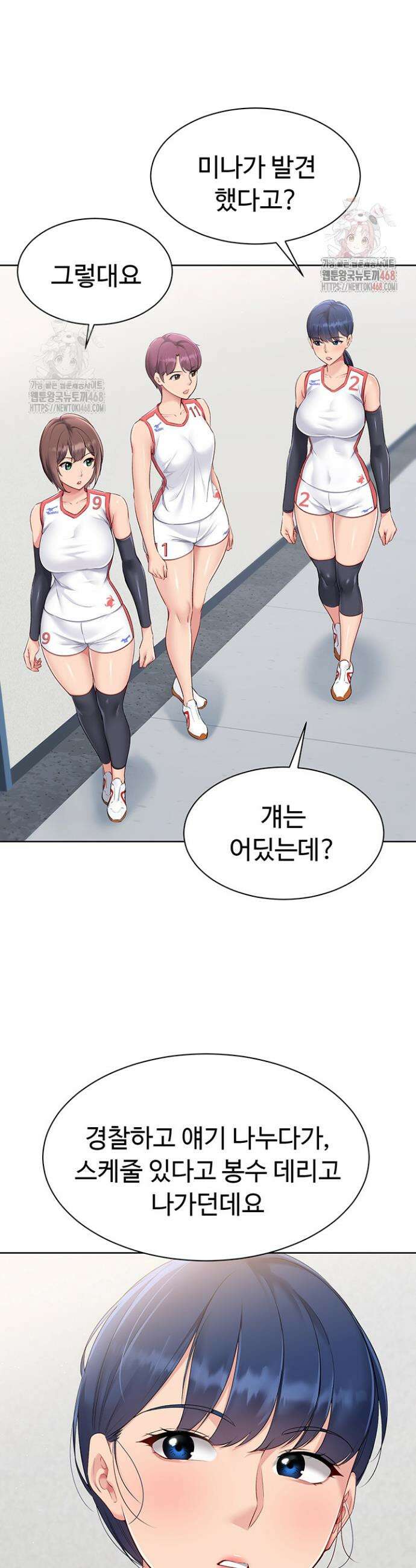 세트업 44화 8