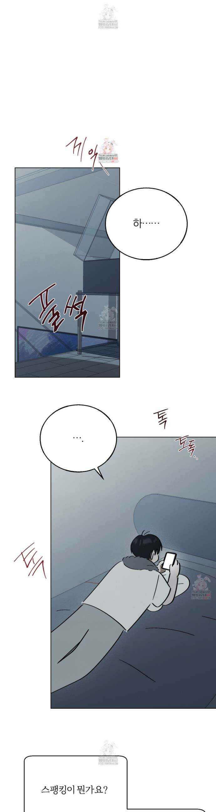 홍실퀘스트 21화 1