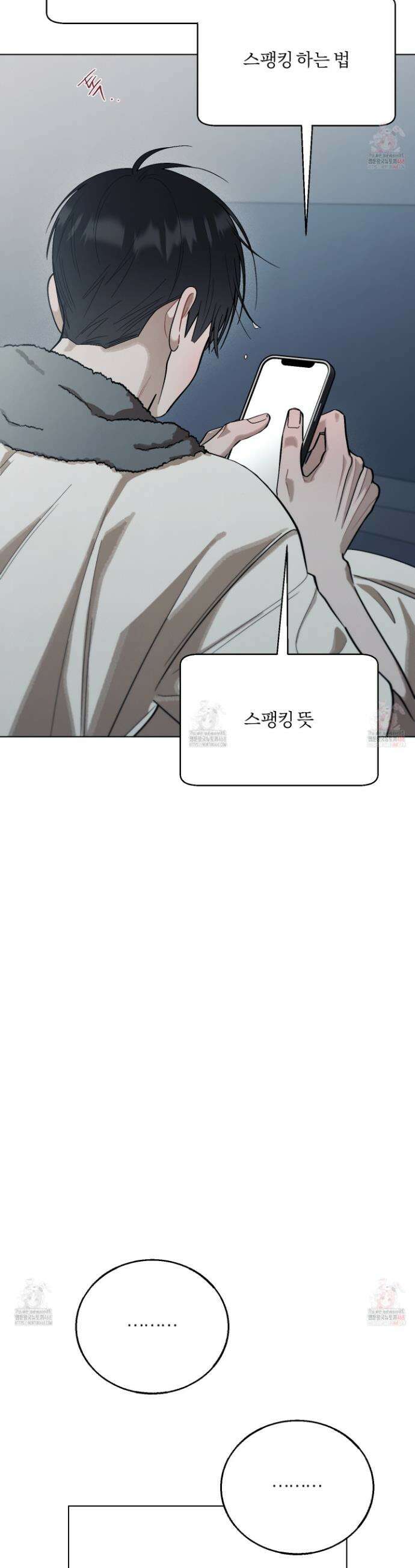 홍실퀘스트 21화 2
