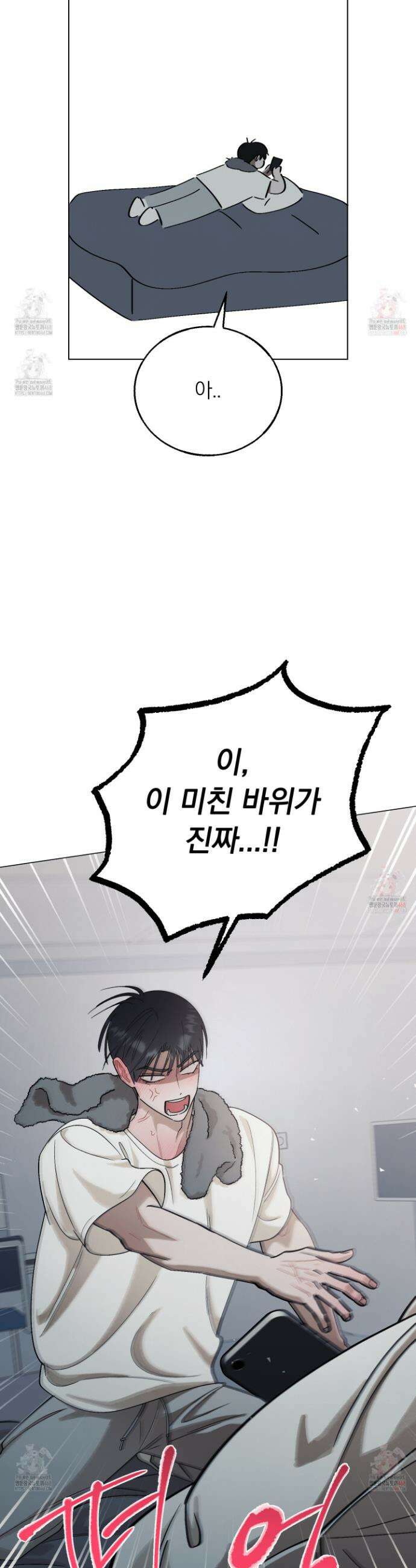 홍실퀘스트 21화 3
