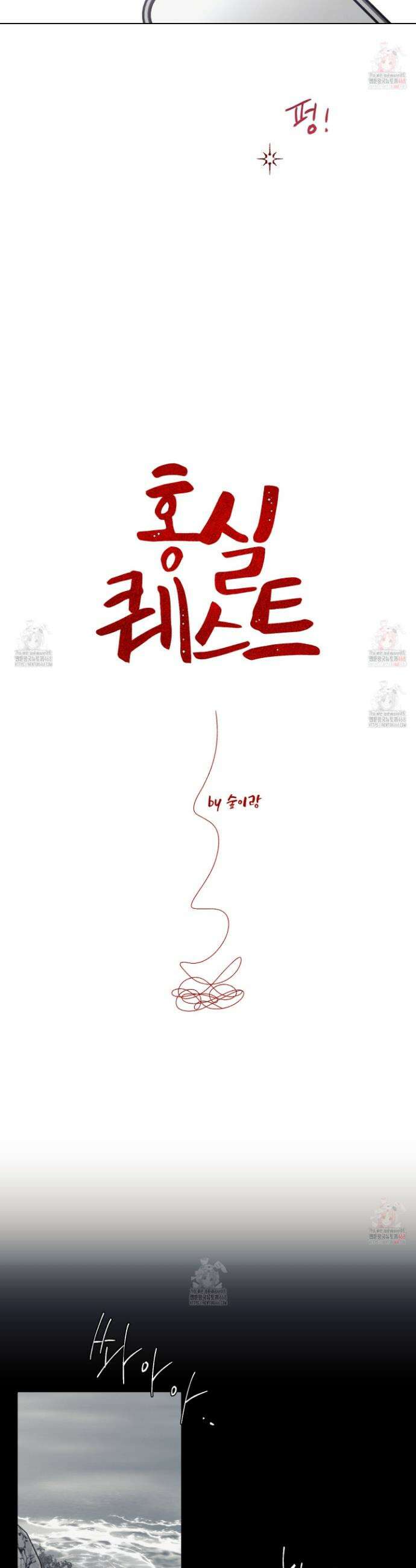홍실퀘스트 21화 5