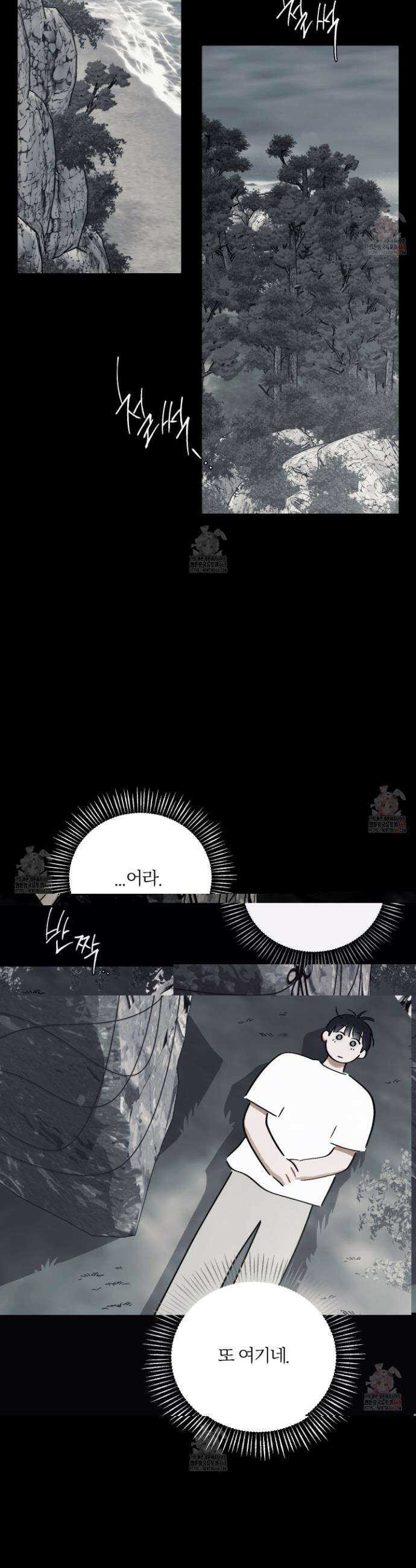 홍실퀘스트 21화 6