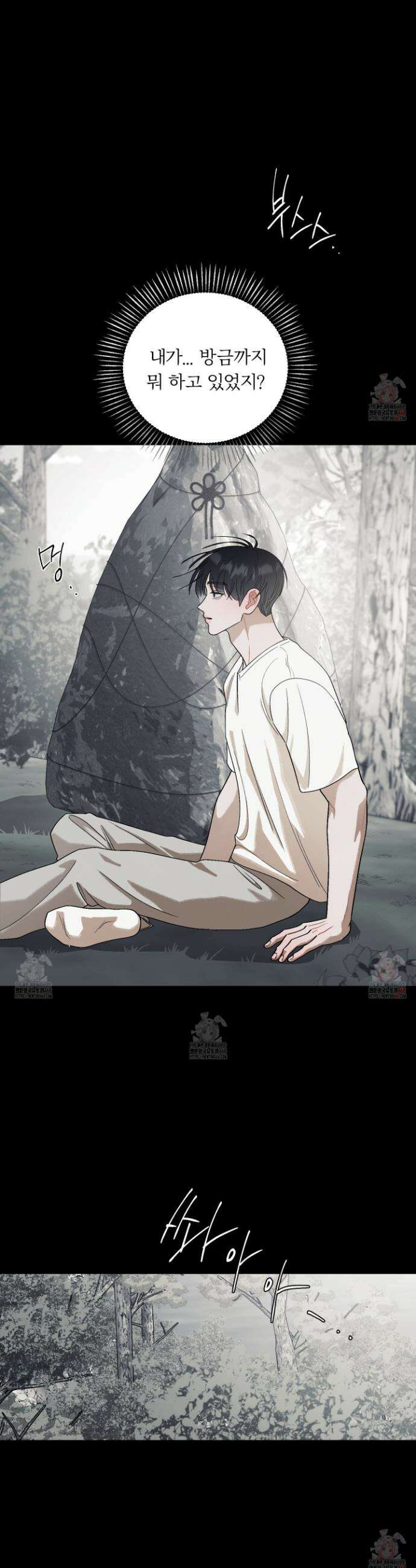 홍실퀘스트 21화 7