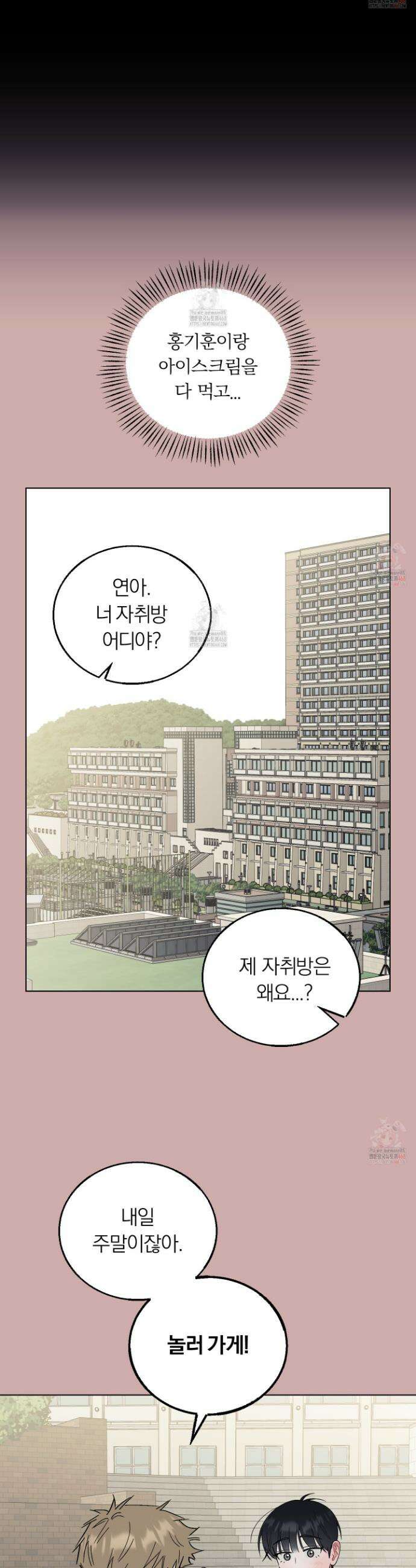 홍실퀘스트 21화 8