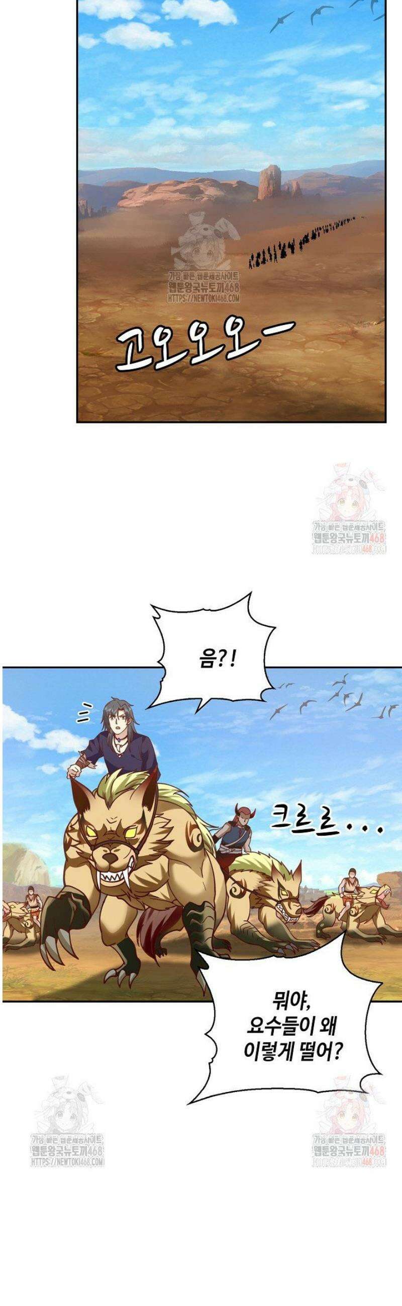 무련전봉 1575화 2