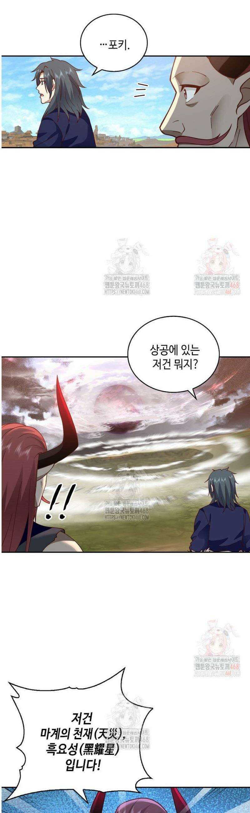 무련전봉 1575화 3