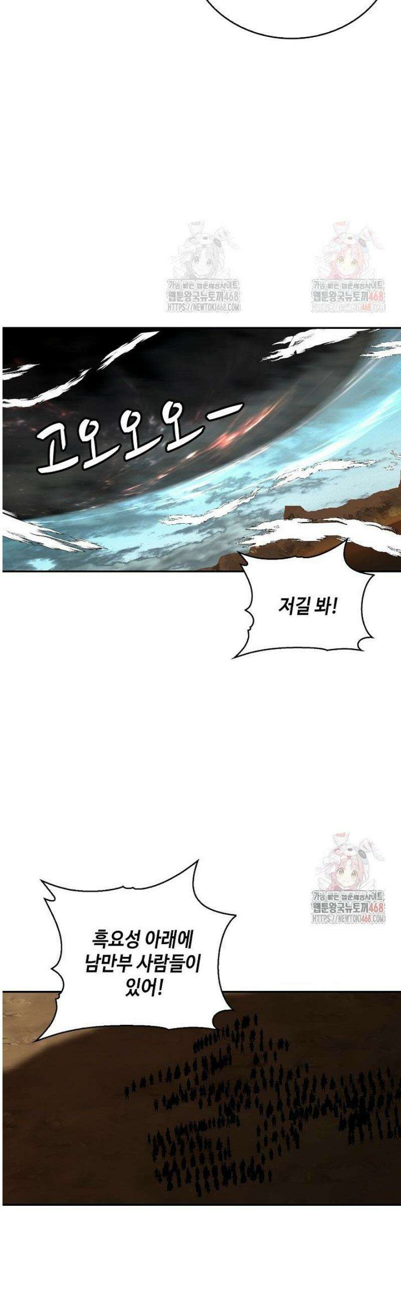 무련전봉 1575화 5