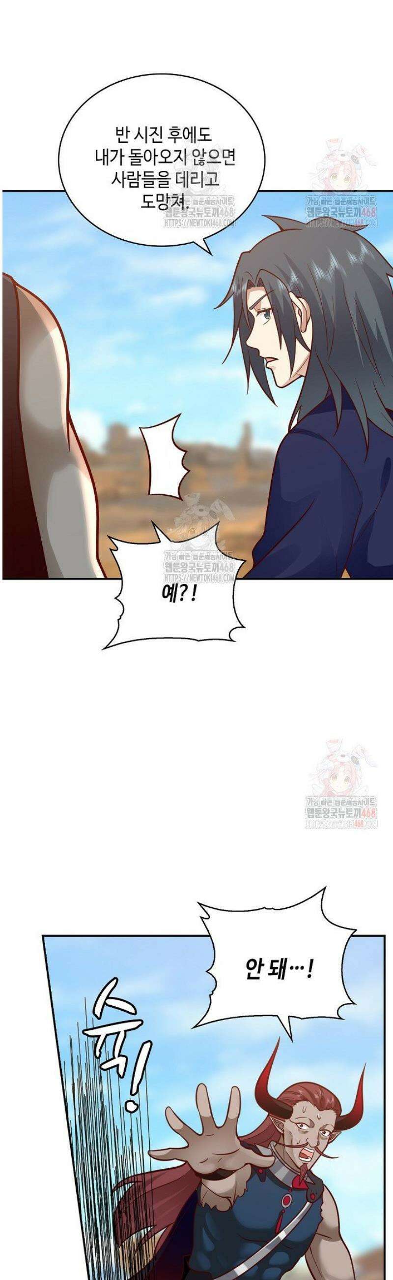 무련전봉 1575화 6