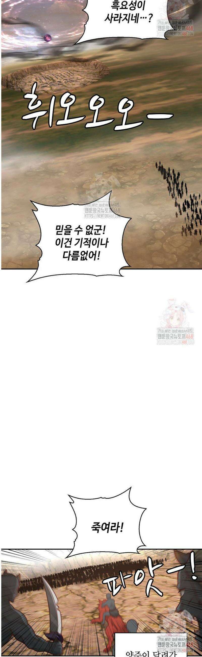 무련전봉 1575화 8