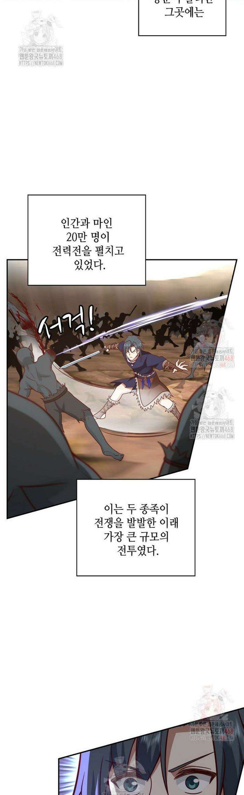 무련전봉 1575화 9