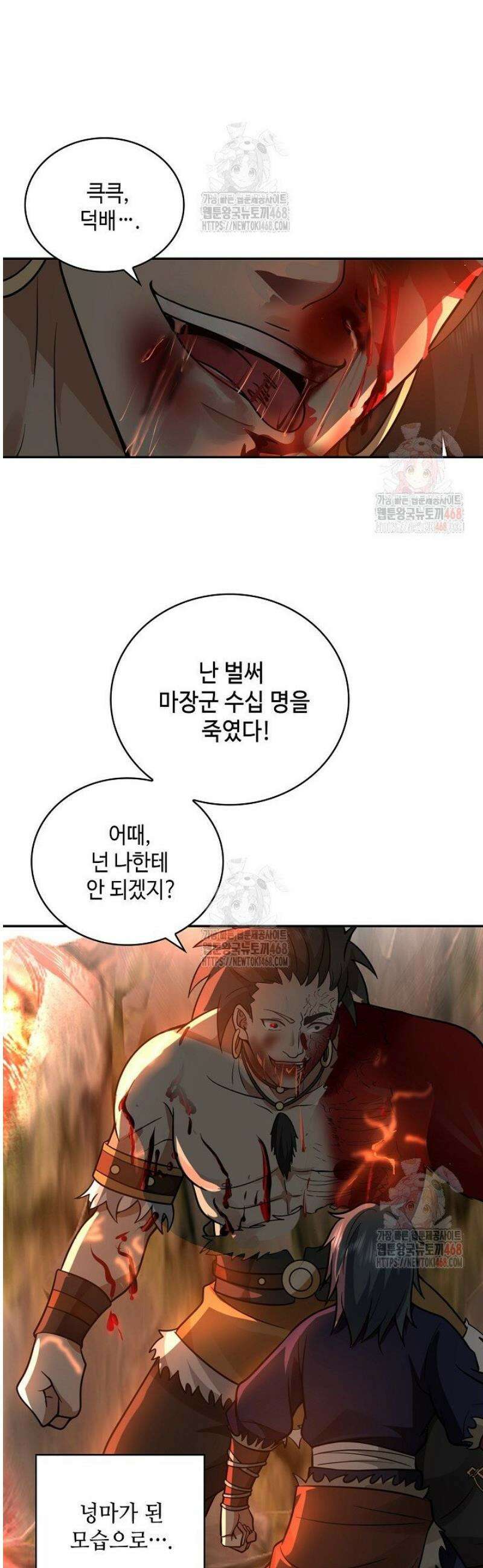 무련전봉 1575화 11