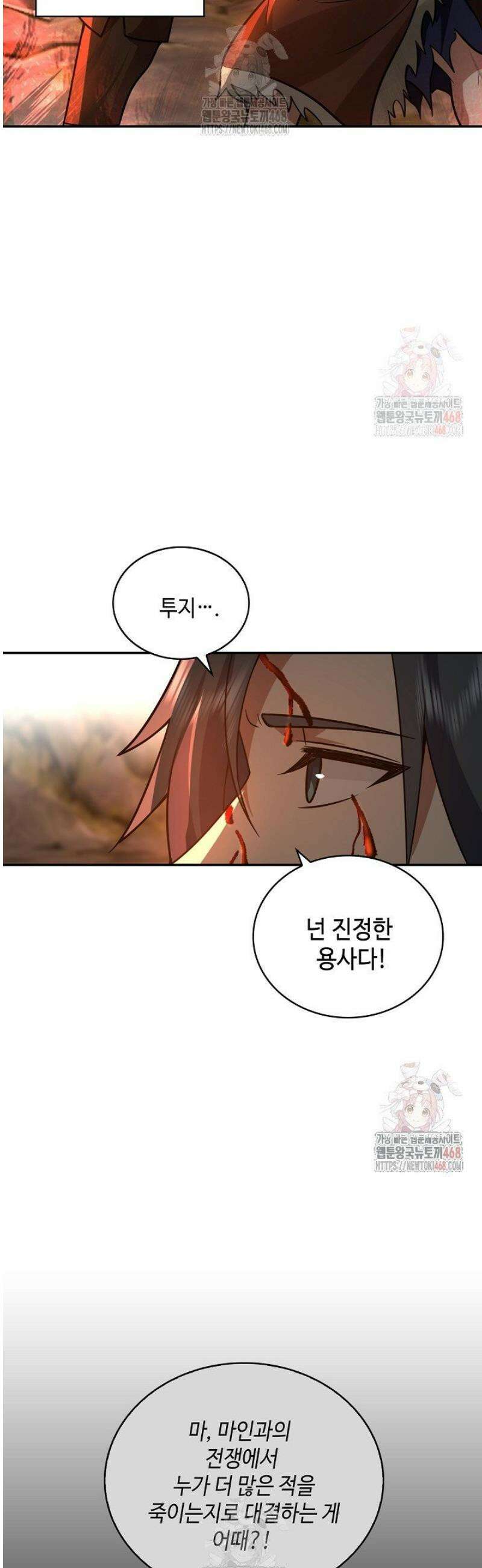 무련전봉 1575화 12