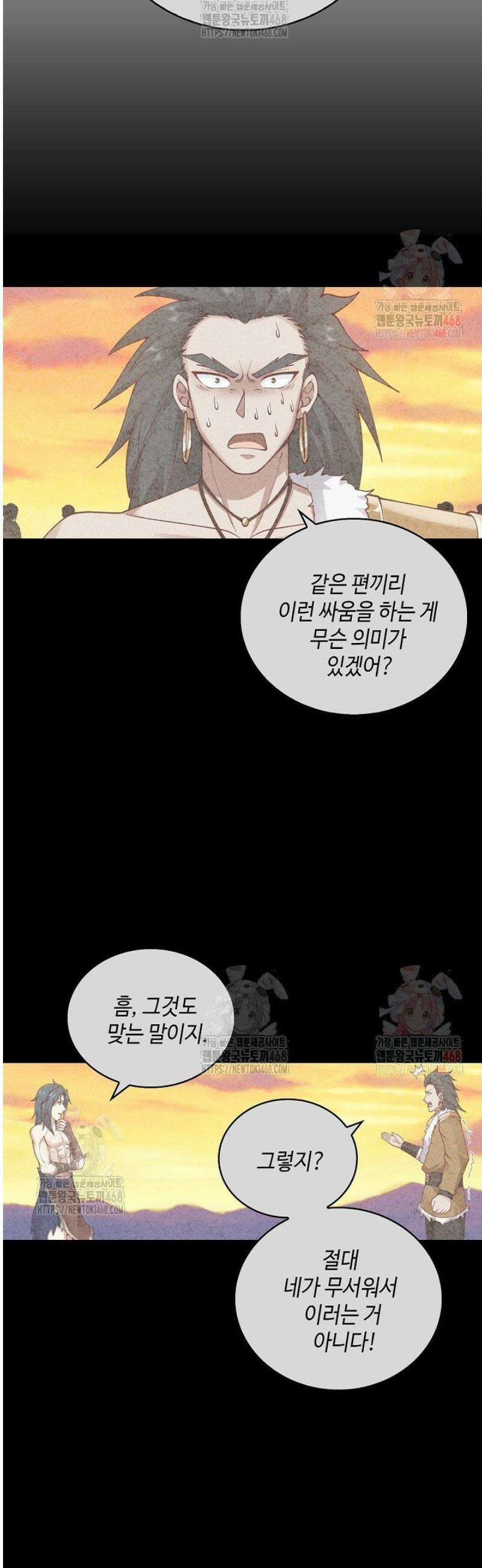 무련전봉 1575화 13