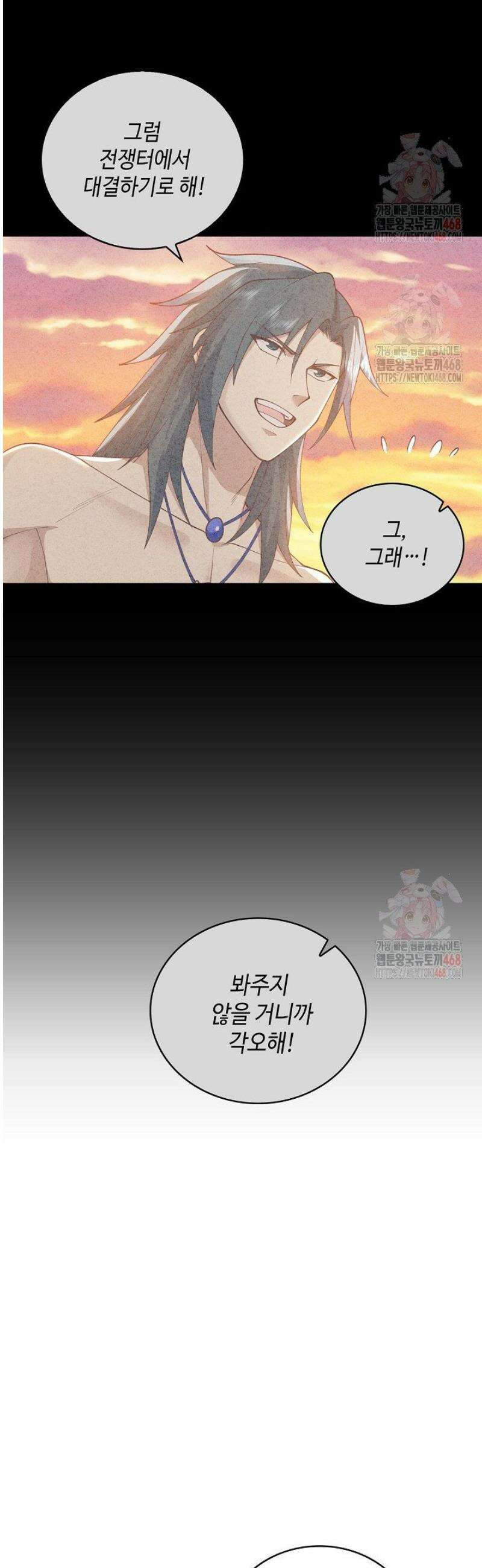 무련전봉 1575화 14