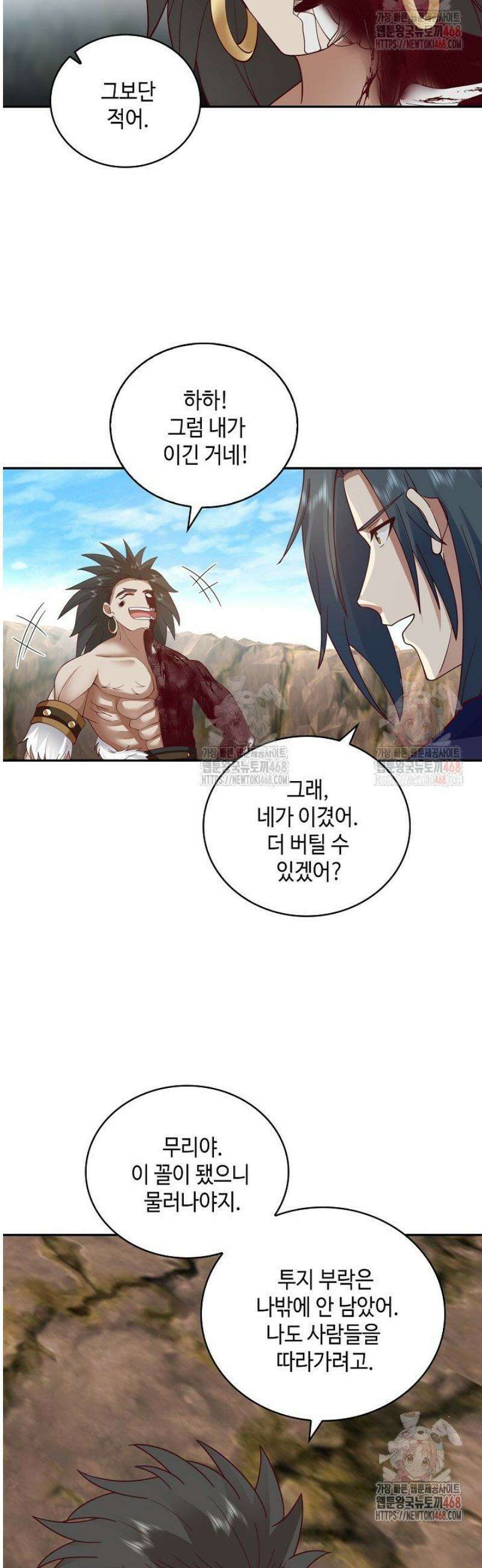 무련전봉 1575화 16