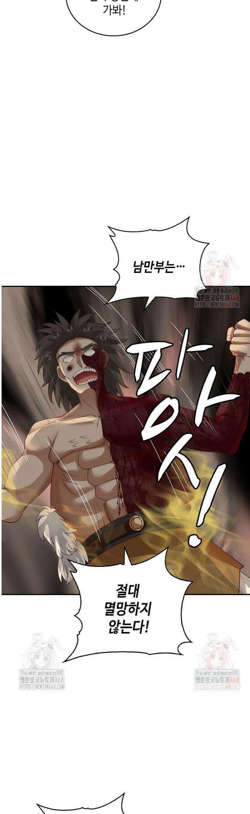 무련전봉 1575화 18
