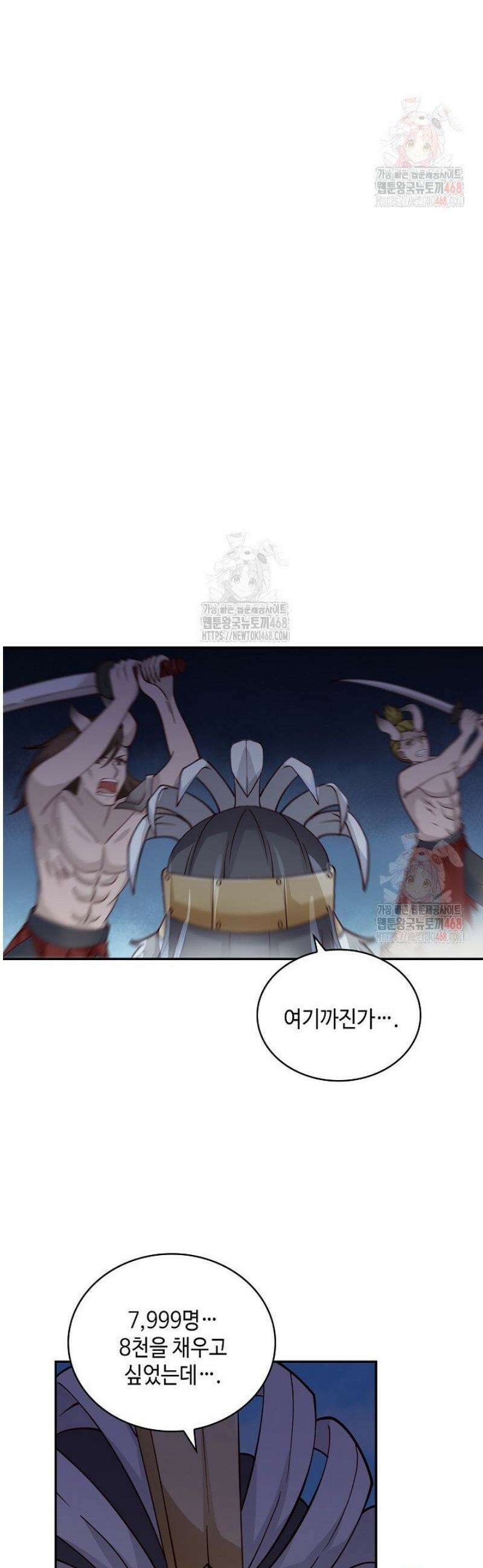 무련전봉 1575화 22
