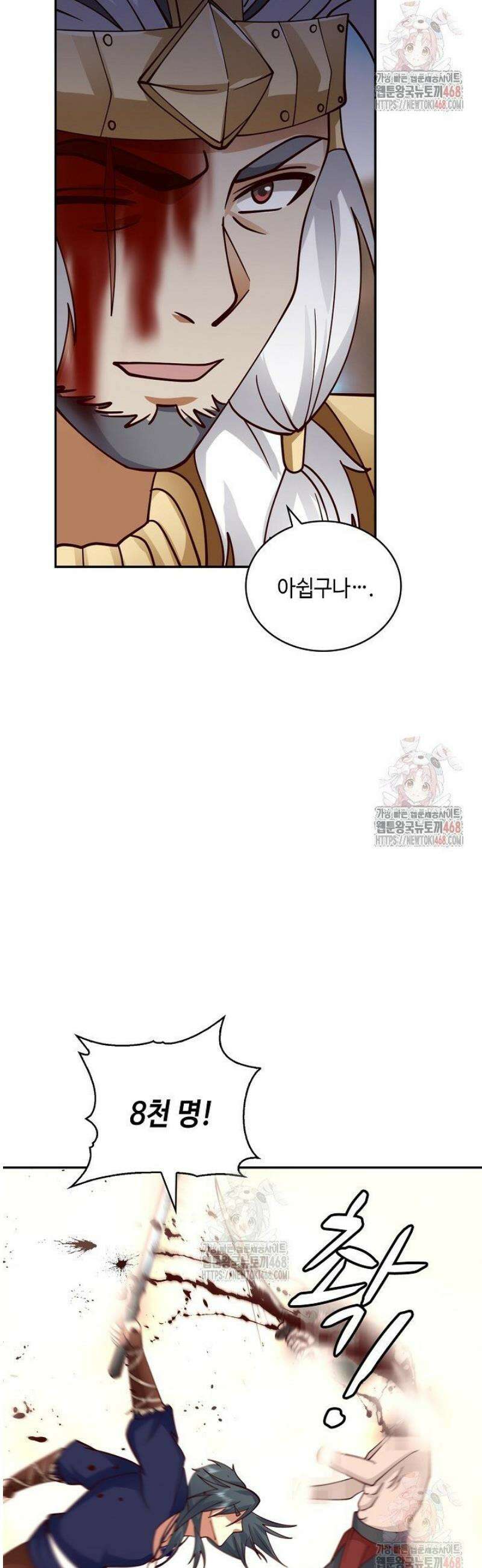 무련전봉 1575화 23