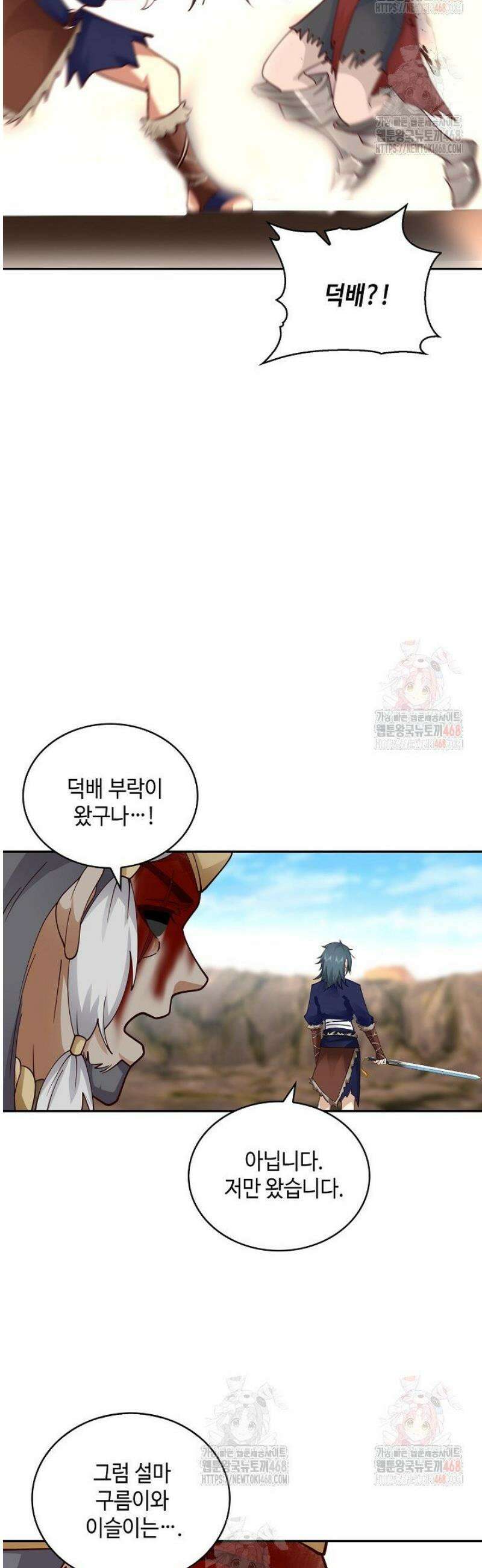 무련전봉 1575화 24