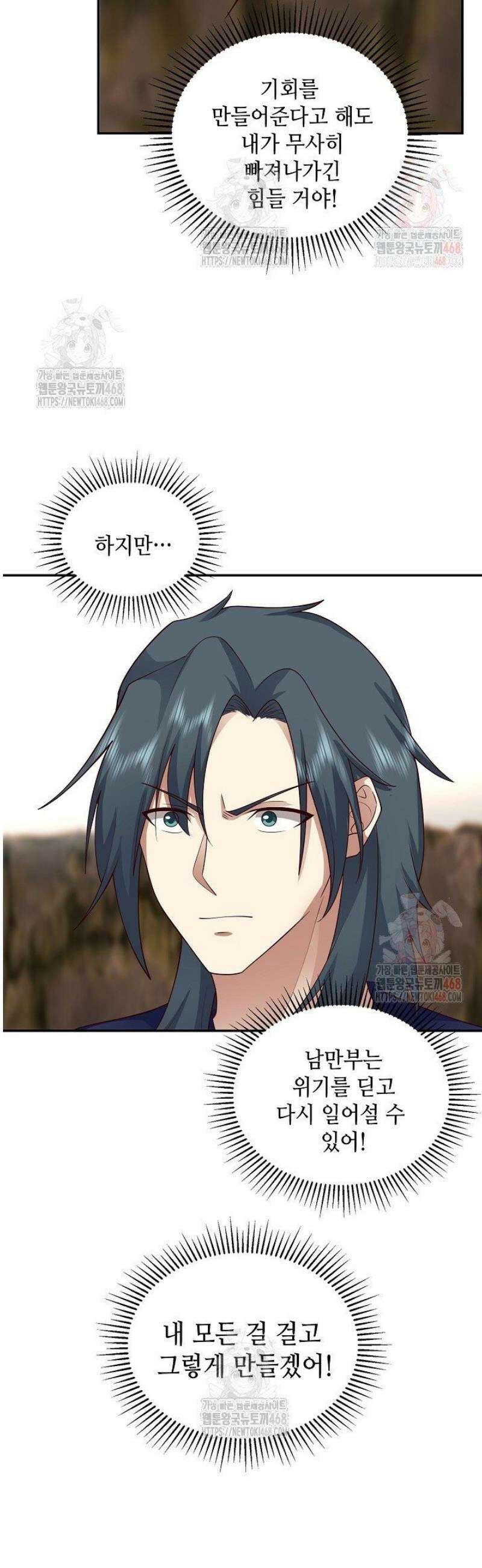 무련전봉 1575화 29