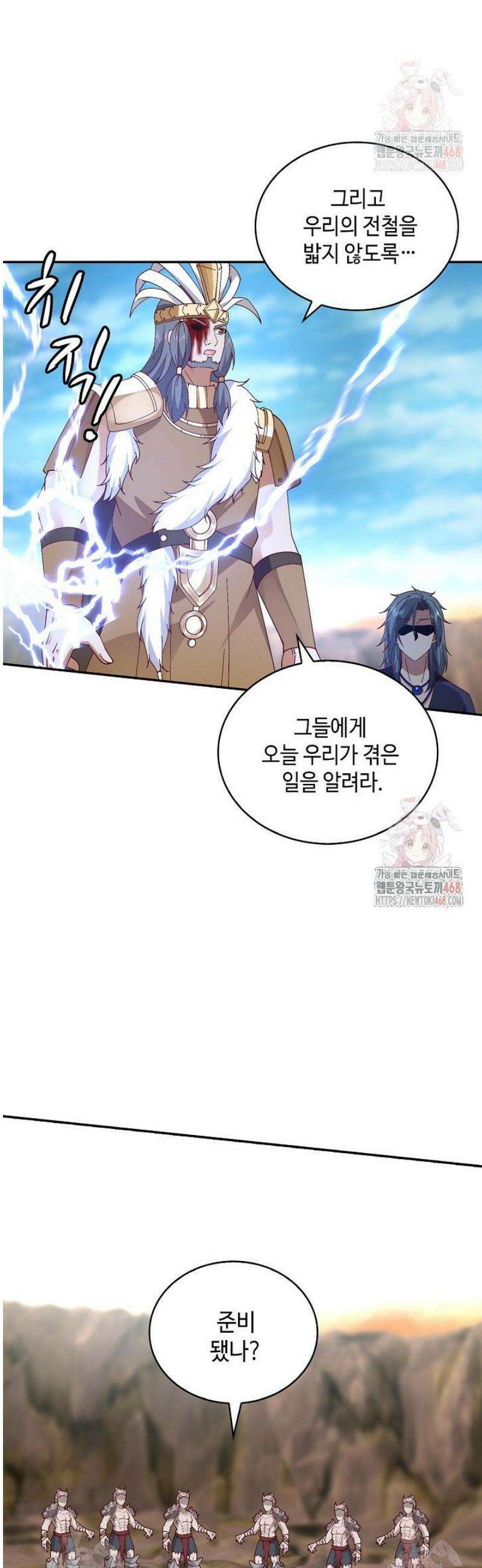 무련전봉 1575화 30