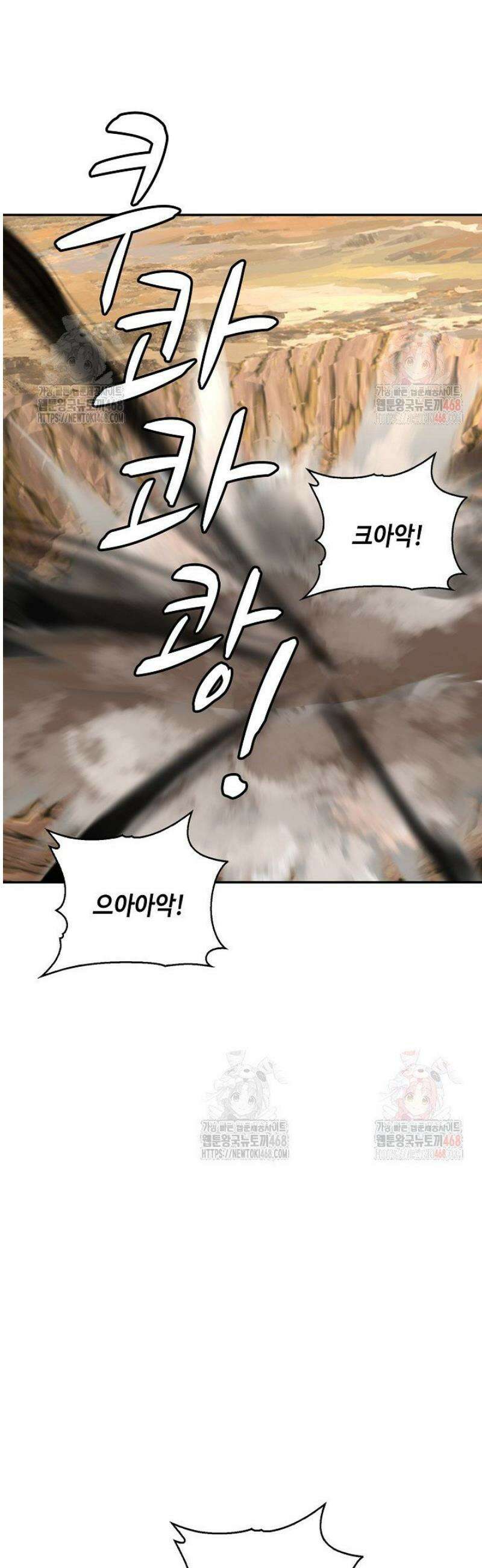 무련전봉 1575화 35