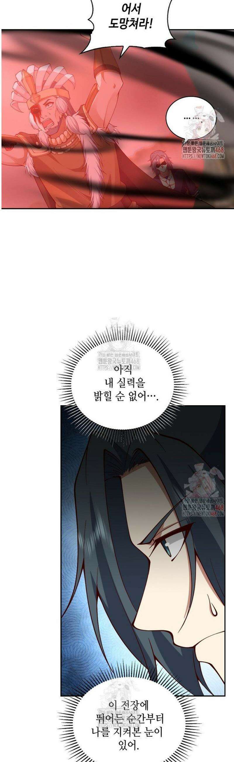 무련전봉 1575화 36