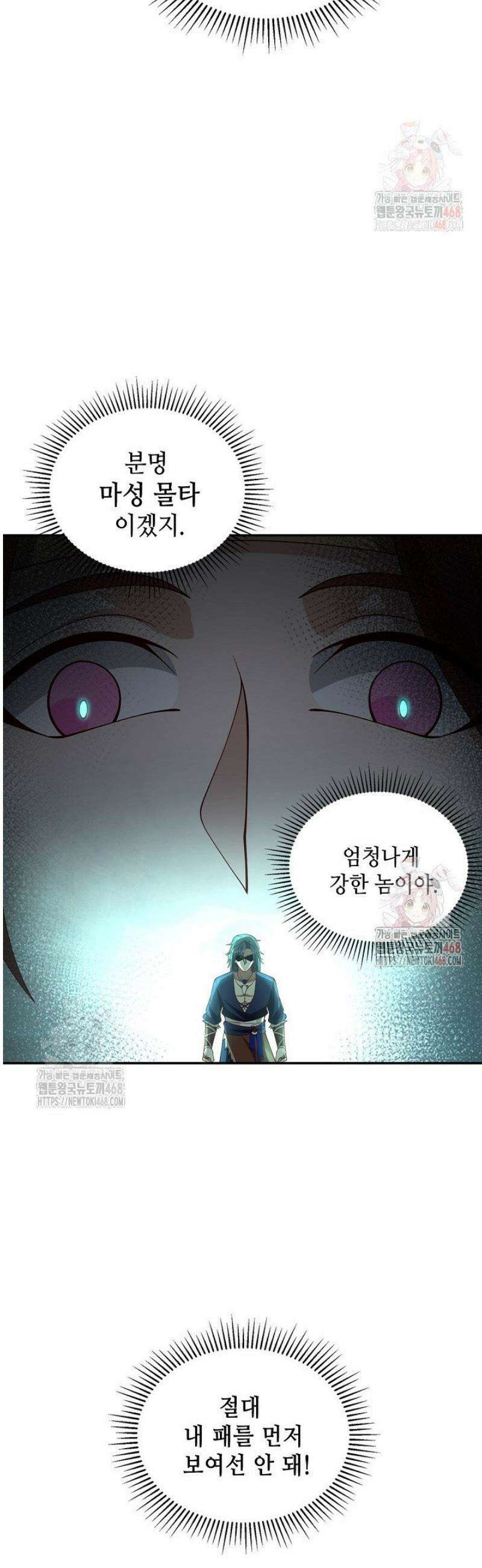무련전봉 1575화 37