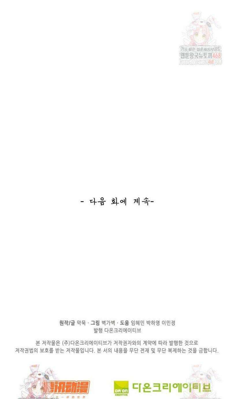 무련전봉 1575화 38