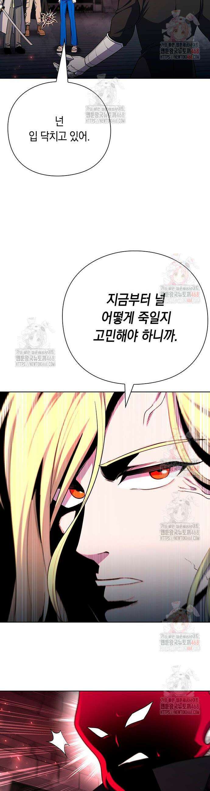 웨폰 크리에이터 71화 4