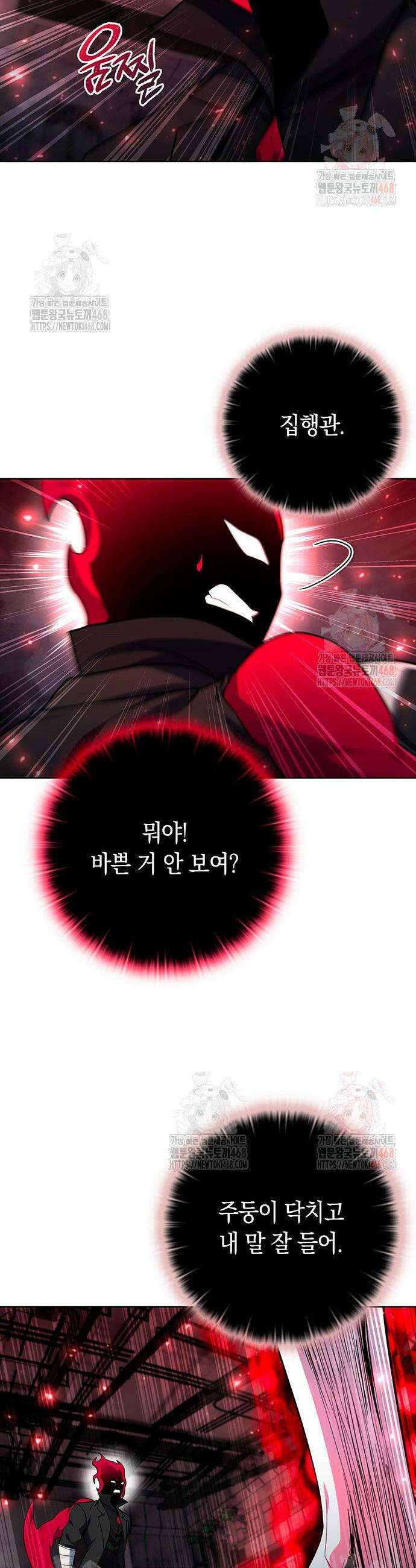 웨폰 크리에이터 71화 5