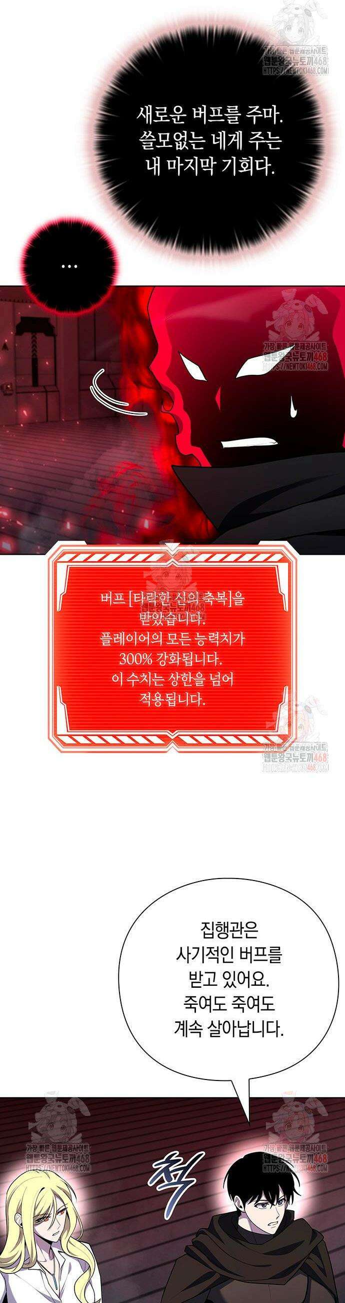 웨폰 크리에이터 71화 7